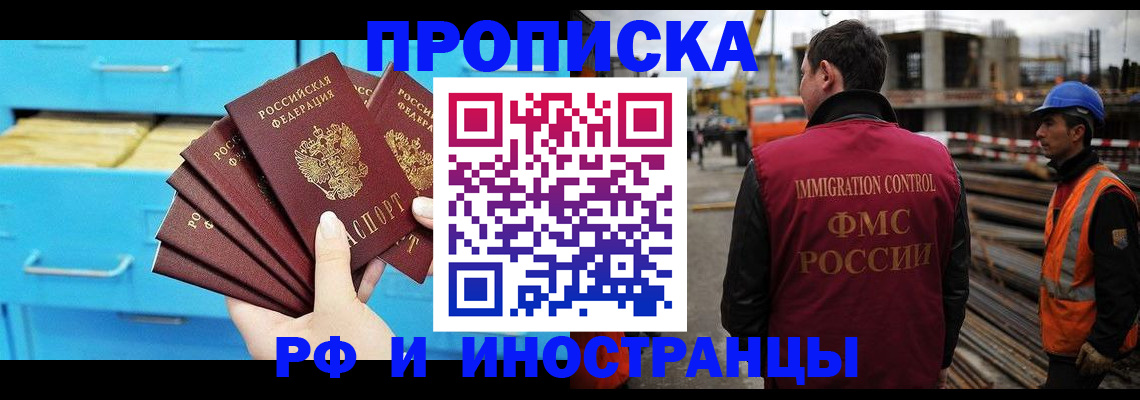 временная регистрация в квартире в Симферополе
