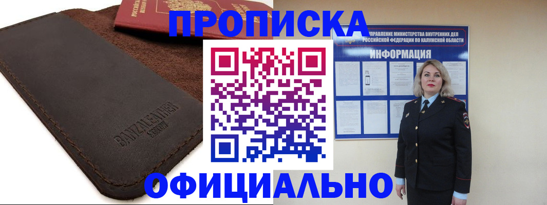 миграционный учет в Симферополе