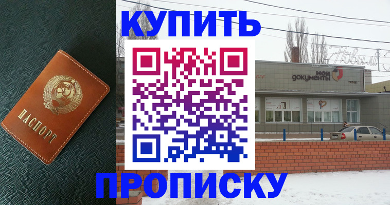 временная регистрация поиск в Симферополе