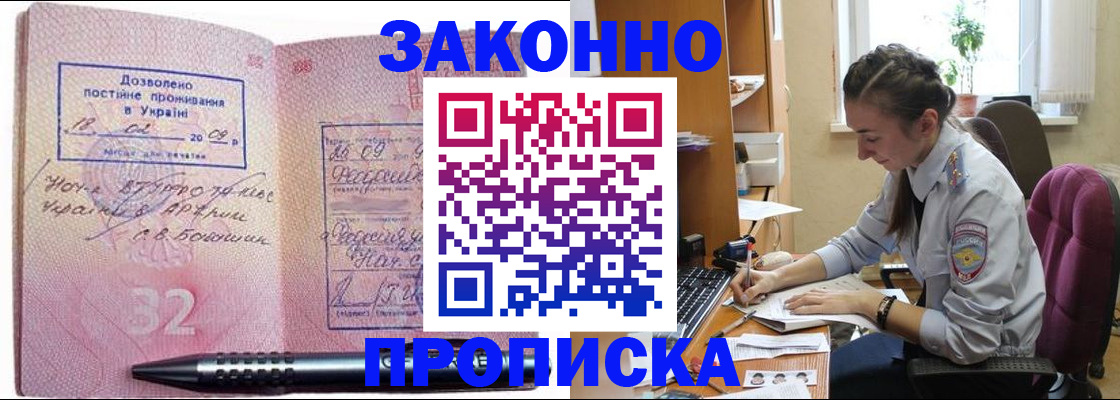 временная регистрация госуслуги в Симферополе